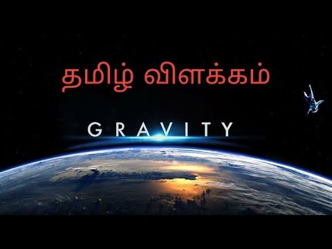 Tamil Gravity Movie